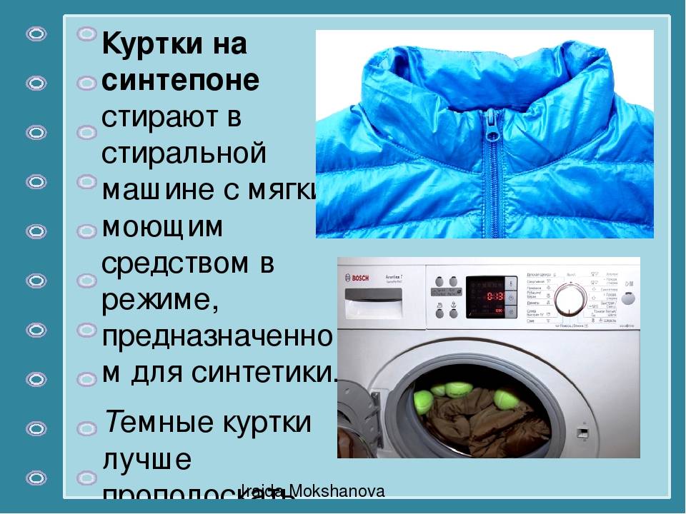 Как стирать в стиральной машине (с фотографиями)